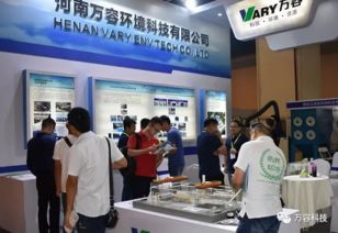 河南萬容亮相2018第三屆中原經(jīng)濟(jì)區(qū) 鄭州 環(huán)保產(chǎn)業(yè)博覽會