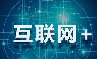 互聯(lián)網行業(yè)解決方案 IT服務供應商與北京網站建設推廣的融合策略